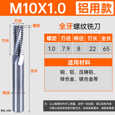 高硬全牙螺纹铣刀钛合金不锈钢铝用钨钢H铣牙刀加长螺纹铣刀管牙m