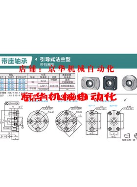 带座轴承引导式法兰型带挡圈BFJ02-6004 6204 6K805 6905ZZ VV DD