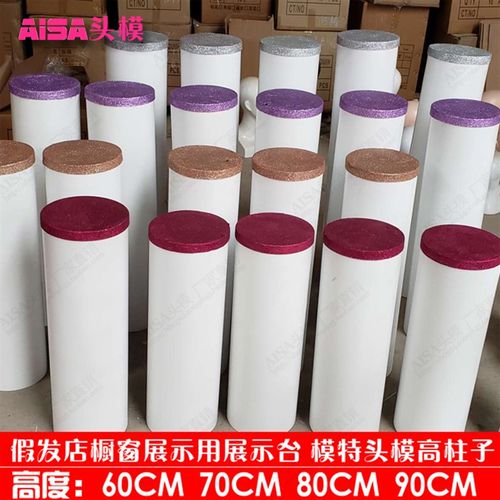 假发店展示头f模用展台白色烤漆橱窗展示柜假发头模X摆放高圆台柱