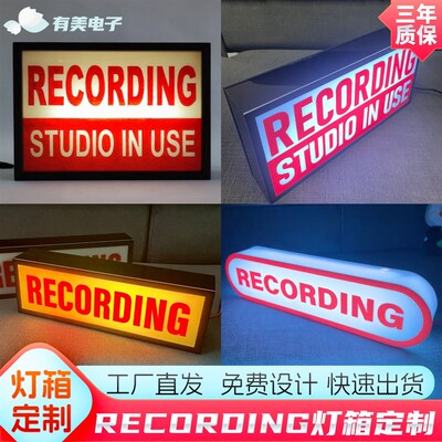 跨镜爆款 recogrding studio in use lightbox sign灯箱led灯制作