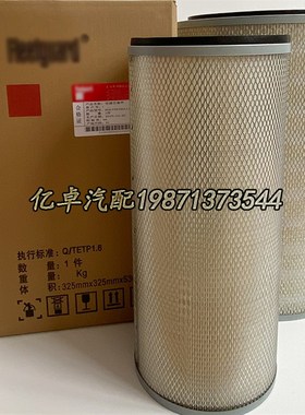 H411921g8011A0 K3251福康自卸车空气格滤清器滤芯过滤器