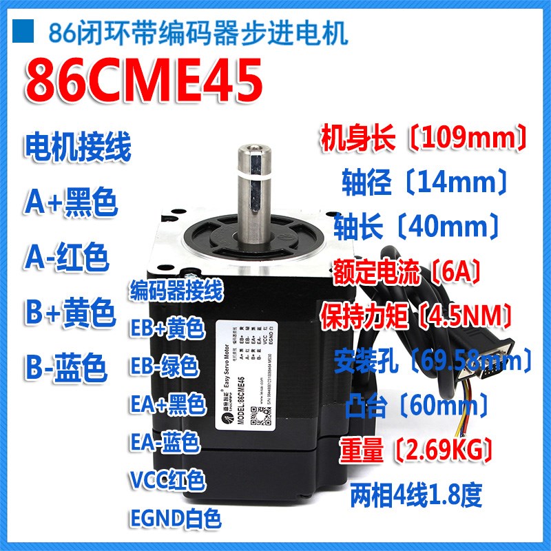 非标定制雷赛86闭环步进电机86CME45 85 35 80 120-VBZ套装驱动器