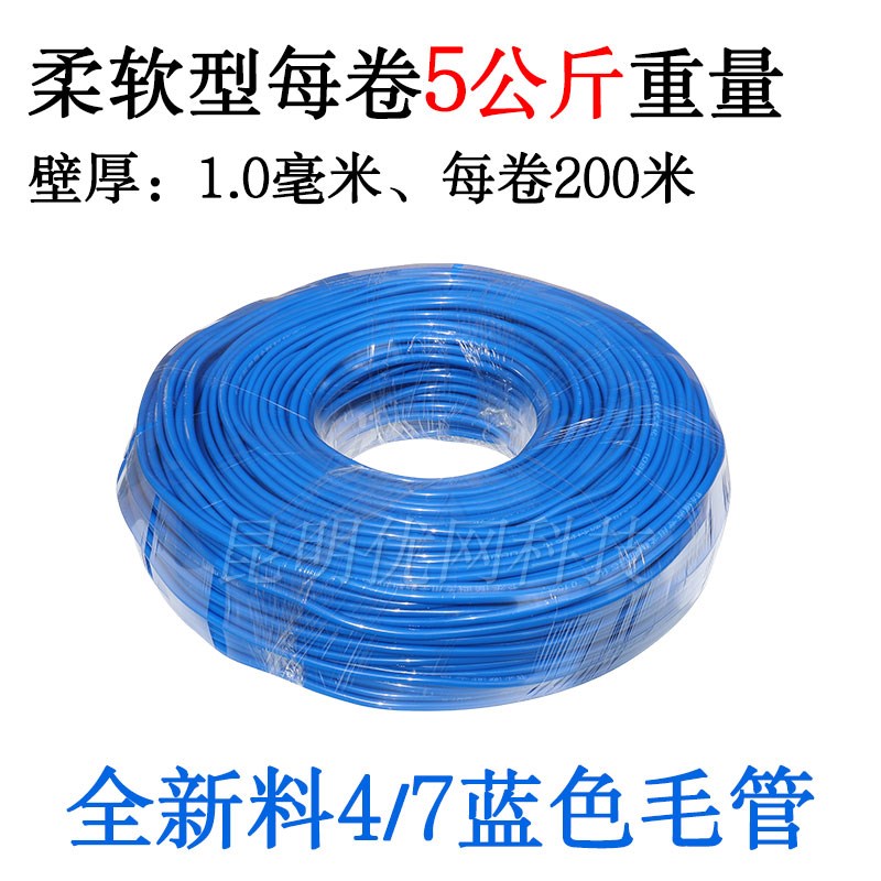 现货果树b滴灌毛管/5大棚微喷软管4/7菜地喷灌水管/12农业园艺灌