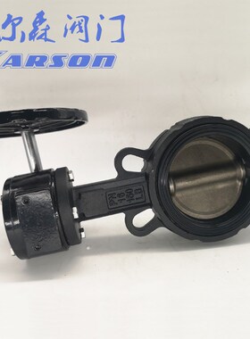 靖镜阀门D371X1.4529s-16Q电厂dn80脱硝2507板耐磨对夹脱硫蝶阀