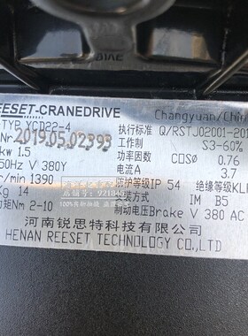 REESET-CRANEDRIVE河南锐思特电机TYP YCD22-4 S1.5KW黑色软起动