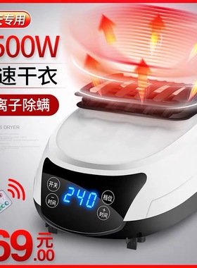 盾野烘衣机主机配件oPTC家用干衣机头静音烘干机暖风机取暖器