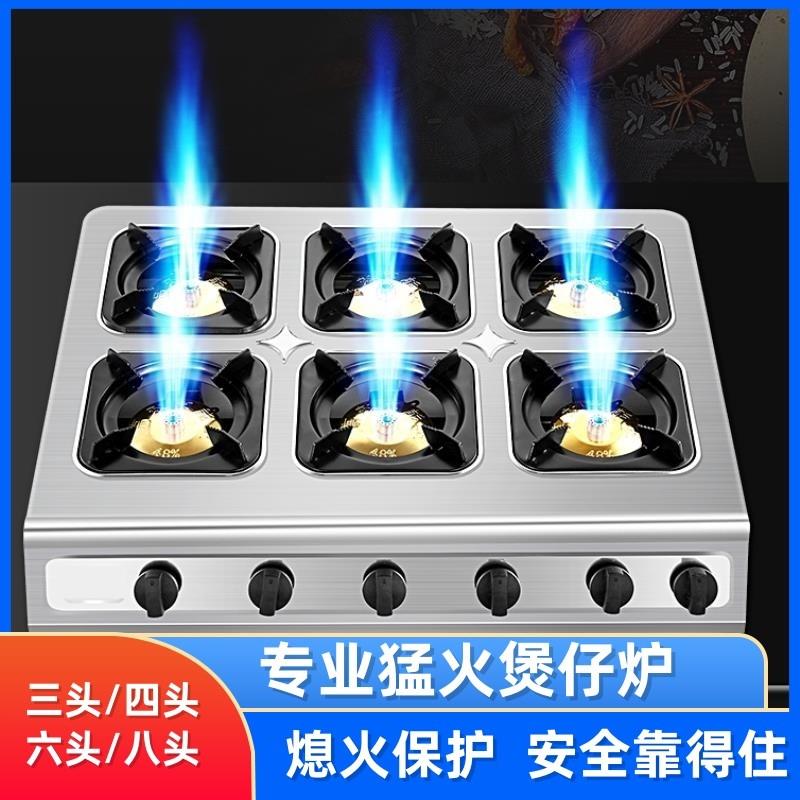 多头蜂窝灶砂锅灶液化气节能商用煲仔炉三四六八多眼韩式熄火保护