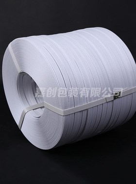 pp打包带高强打包带 白色20KG 1500N拉力手用打包带 Xpp手工打包