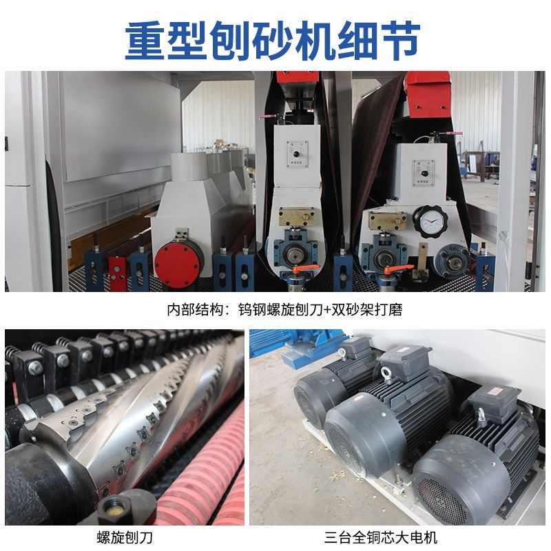 全自动重型刨砂机木工机械定厚刨木砂光机螺M旋刀砂刨机压刨机电,五金/工具,砂带机,淘宝优惠券,粉丝福利购,淘宝优惠卷