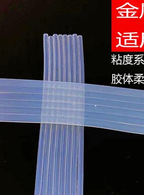 极速超粘热熔胶棒j 热熔胶 7mmA11mm热熔胶条  金属高粘热熔胶棒