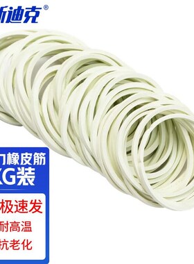 海斯迪克高弹力包装橡皮筋白色耐用耐高温抗老化橡胶圈Q32MM(1kg)