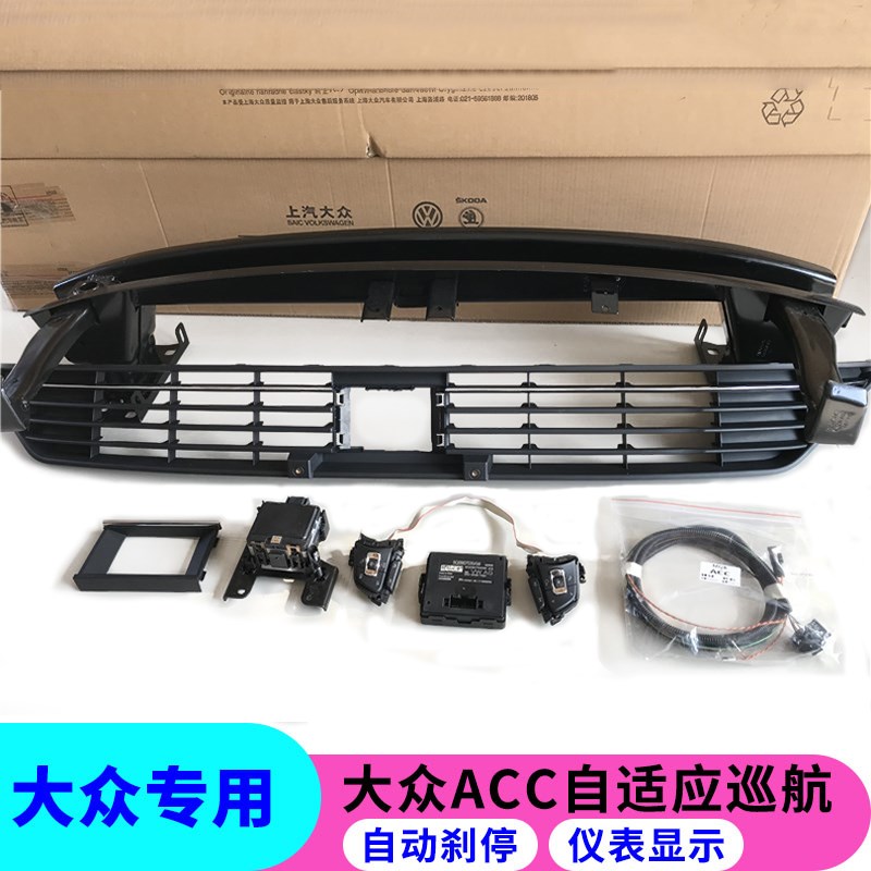 大众凌渡高尔夫7纯电嘉旅全速自适应巡航刹停R跟车ACC改装升级