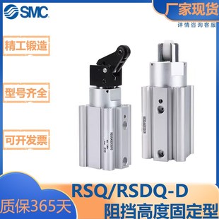 RSDQB 3现 RSQ系列 RSQB 双作w用 阻挡止动气缸 型 新款