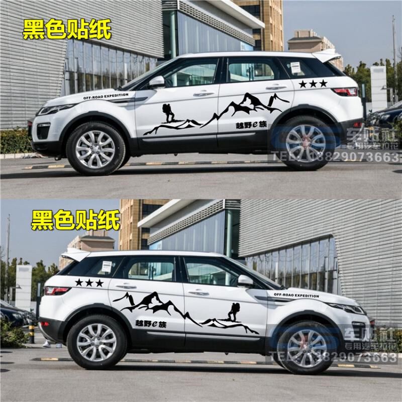 陆风X7拉花f 路虎极光车贴 X5 X8 改装车身贴纸 山脉越野汽车彩条
