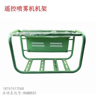电动遥控喷雾机h组方架式铁架 48V60伏打药机架三缸柱塞泵担架支