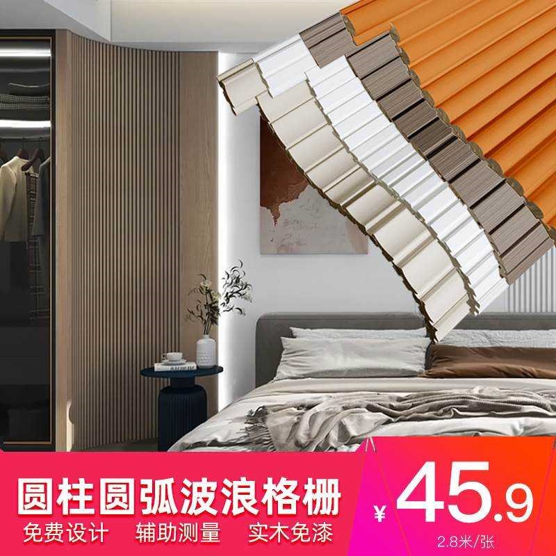 包圆柱子a波浪圆弧形旋转实木格栅客厅背景墙木饰面板电视墙长城