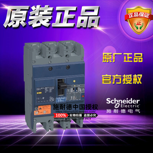 施耐德EZD塑壳断路器EZD1q60S EZD160S3160ELN漏电保护跳 3P160A