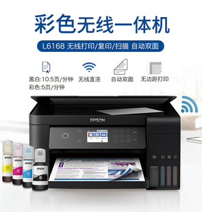二手爱普生L5198L6168L5298彩色喷墨多功能一体机自动双面打印机