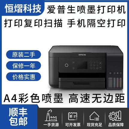 二手爱普生L5198L6168L5298彩色喷墨多功能一体机自动双面打印机