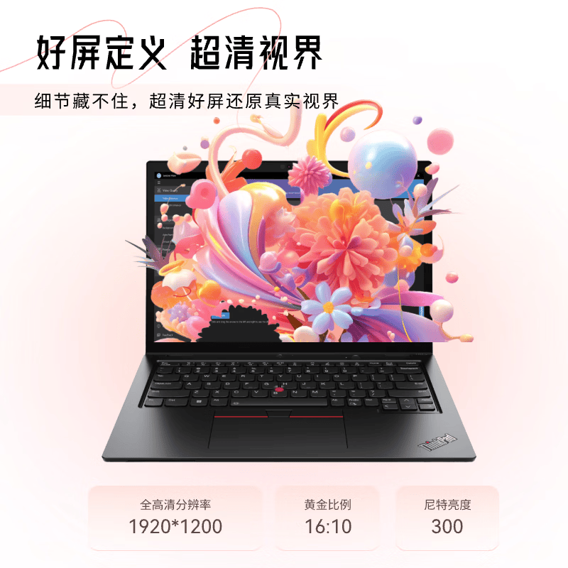 联想ThinkPadL14 14英寸新款酷睿轻薄便携商用办公笔记本电脑 标机 16G内存 512G固态硬盘