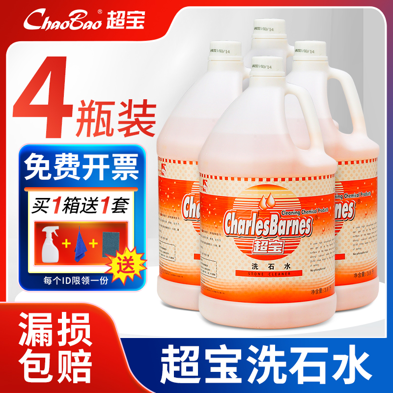 超宝大桶洗石水外墙地面清洗专用