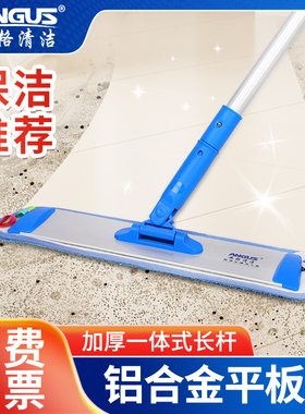 安格平板拖把酒店宾馆客房医院尘推铝合金地拖干湿两用粘布拖把