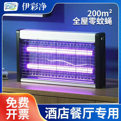 灭蚊灯灭蝇灯餐厅饭店商铺用挂墙苍蝇捕捉神器2025新款驱蚊灯商用