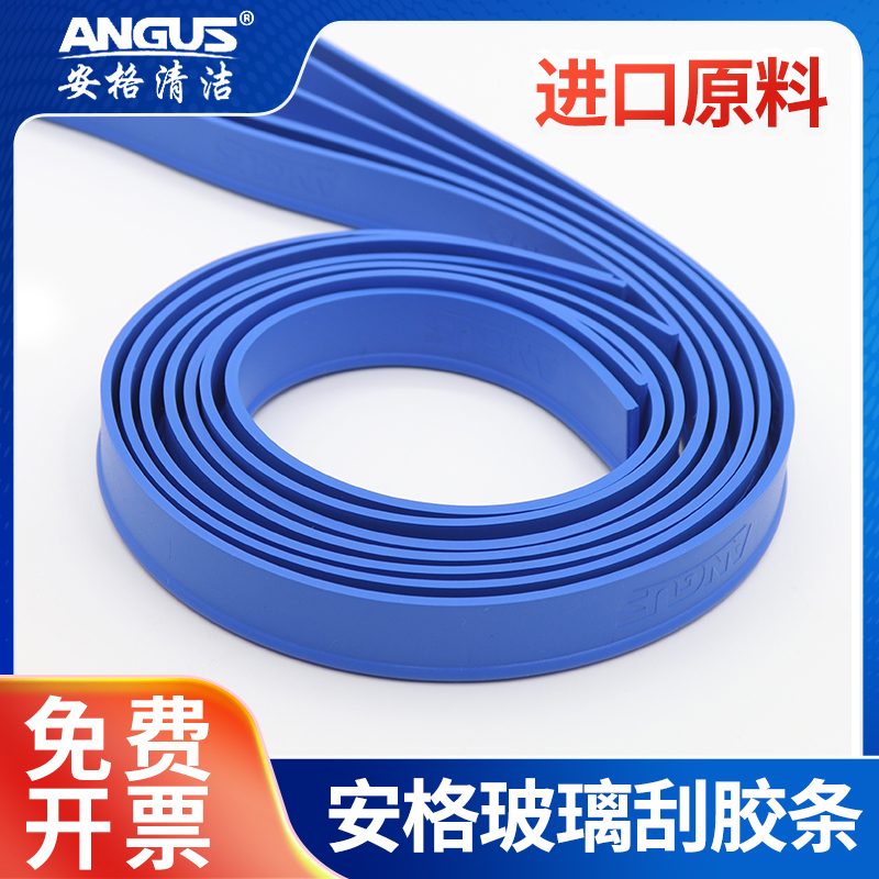 进口橡胶胶条玻璃刮胶条皮条