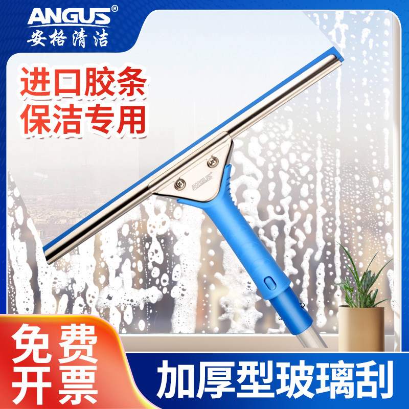 安格擦玻璃神器玻璃刮加长伸缩杆图片