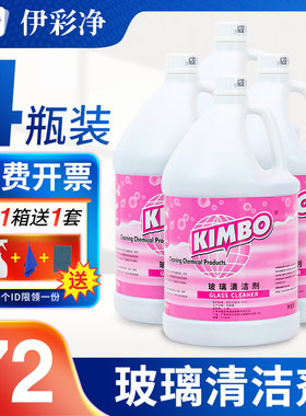 超洁亮玻璃清洁剂大桶强力清洗玻璃水酒店门窗玻璃清洗液大瓶桶装