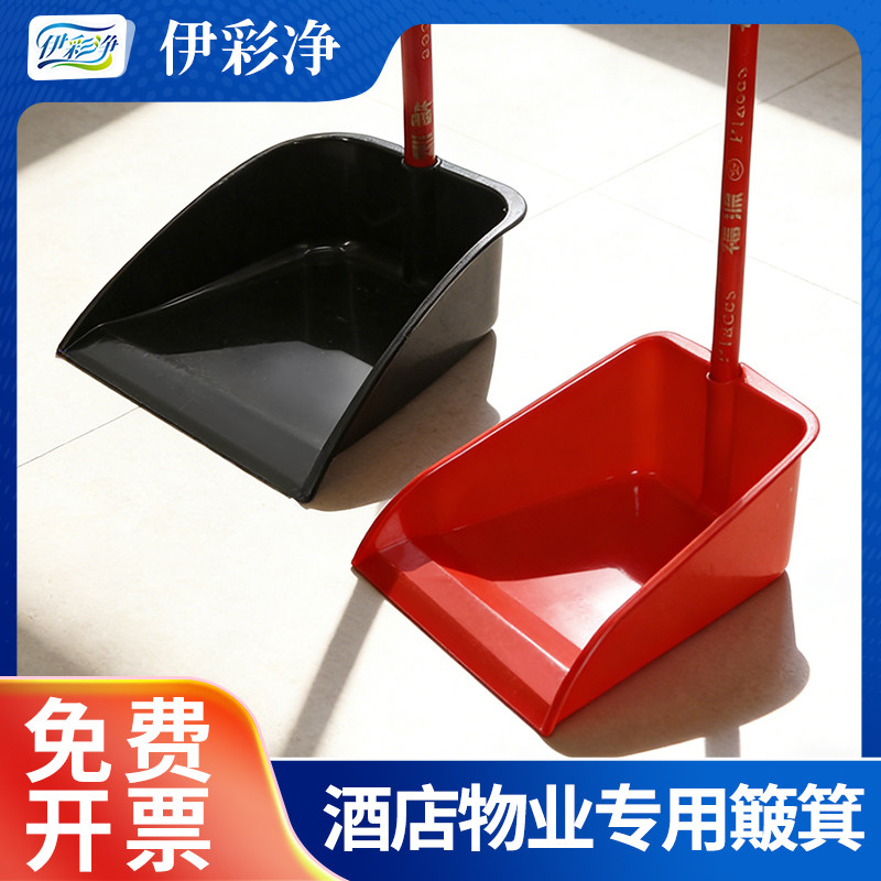 垃圾铲加厚塑料簸箕加深垃圾斗酒店宾馆工厂清洁簸箕撮箕扫地簸箕