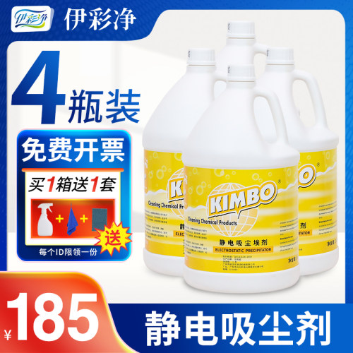 KIMBO拖地板发亮的秘密静电水