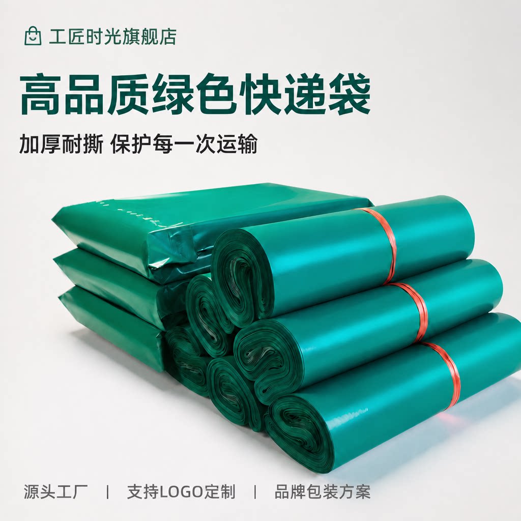 快递袋打包袋子批发绿色加厚