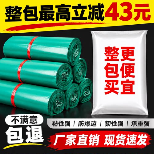 快递袋快递打包袋整件工厂价直发