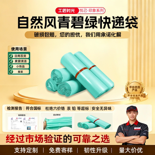 快递袋打包袋包装袋全新料绿色2842加厚包装定制物流批发快递袋子