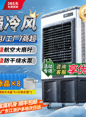 德国惠格普空调扇制冷电风扇家用移动水空调工业冷风机商用冷气扇