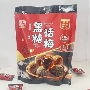 香港雅佳黑糖话梅酱心软糖308g网红办公零食糖果结婚喜糖休闲食品