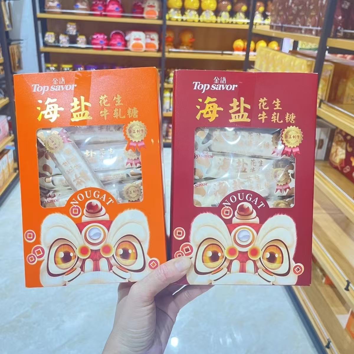 金语海盐花生牛轧糖传统糖果