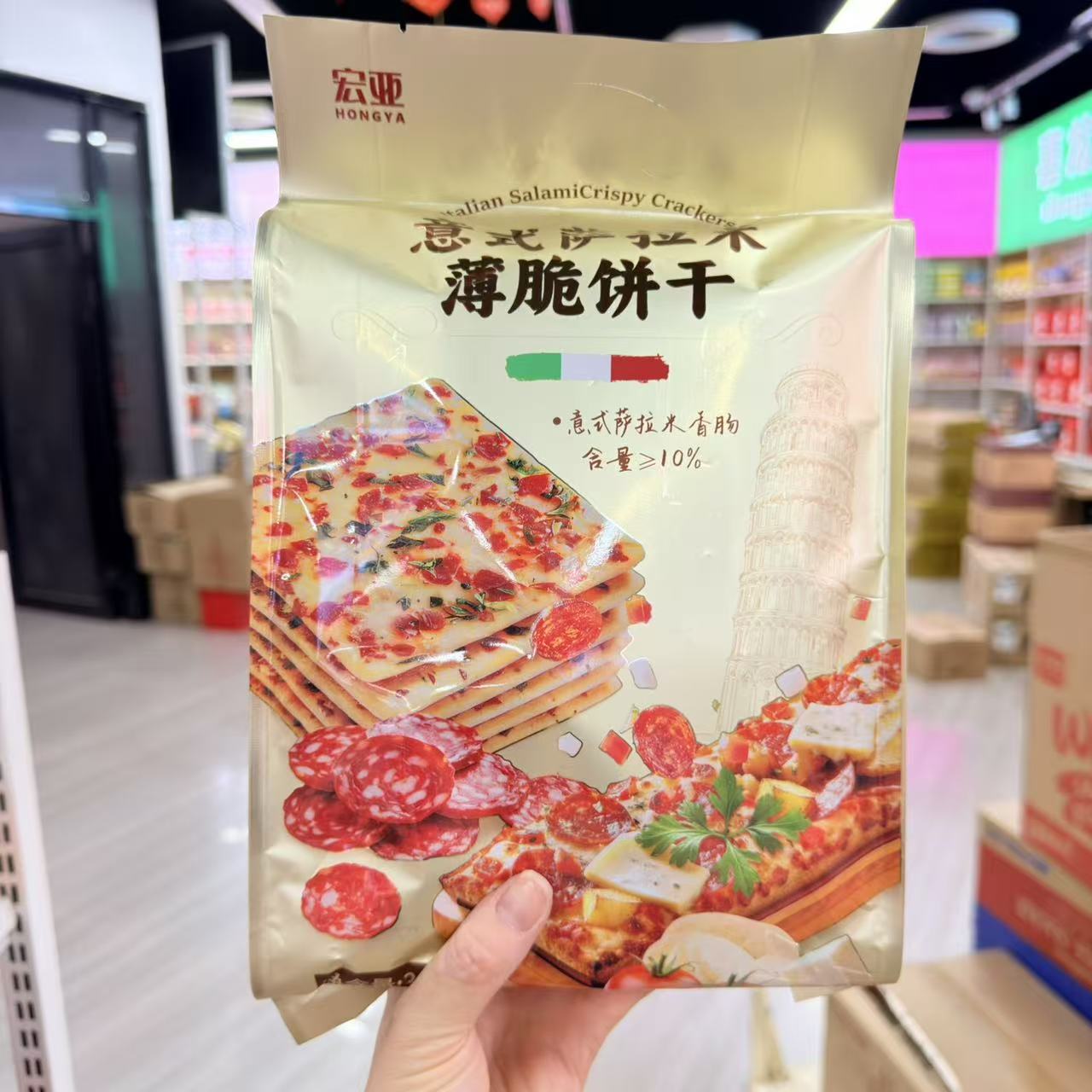 商超同款宏亚意式萨拉米薄脆饼干早餐代餐办公追剧下午茶零食小吃