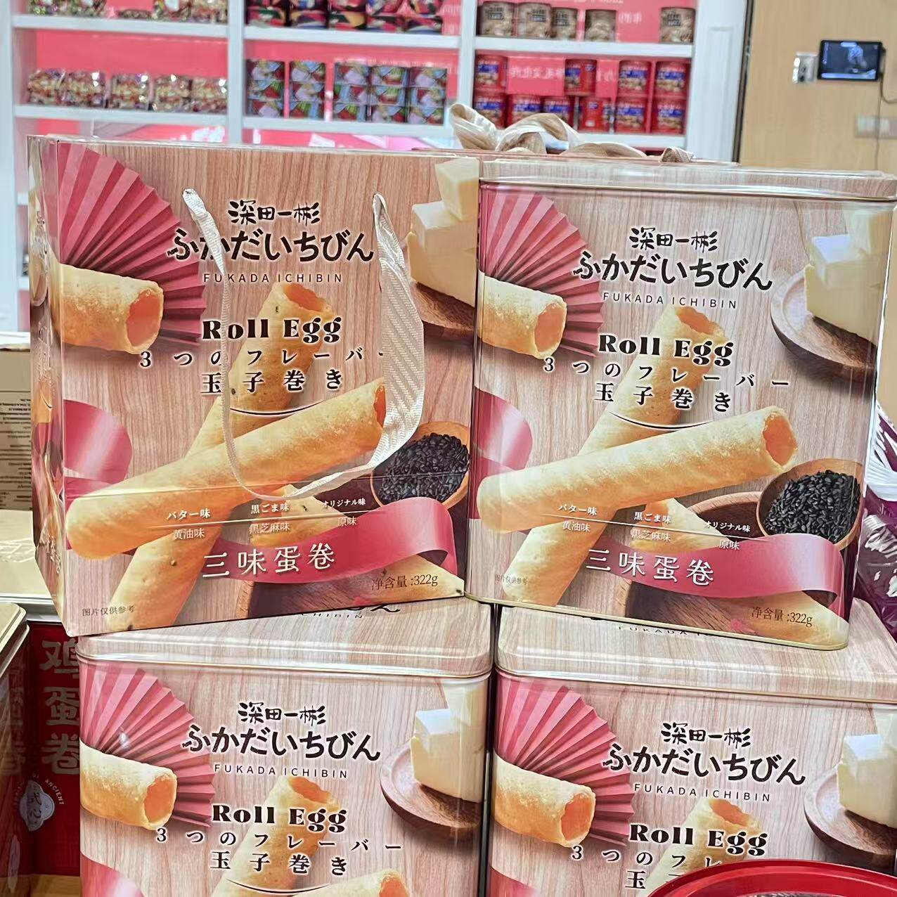 澳门金语深田一彬什锦蛋卷322g黄油芝麻原味喜事喜饼礼盒装伴手礼