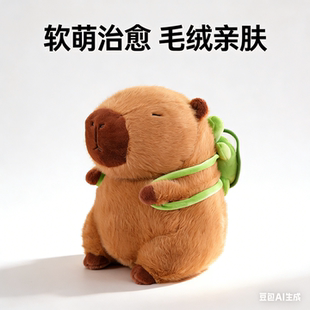 韩国Redking卡皮水豚玩偶大号公仔毛绒女送生日圣诞礼物巴拉挂件