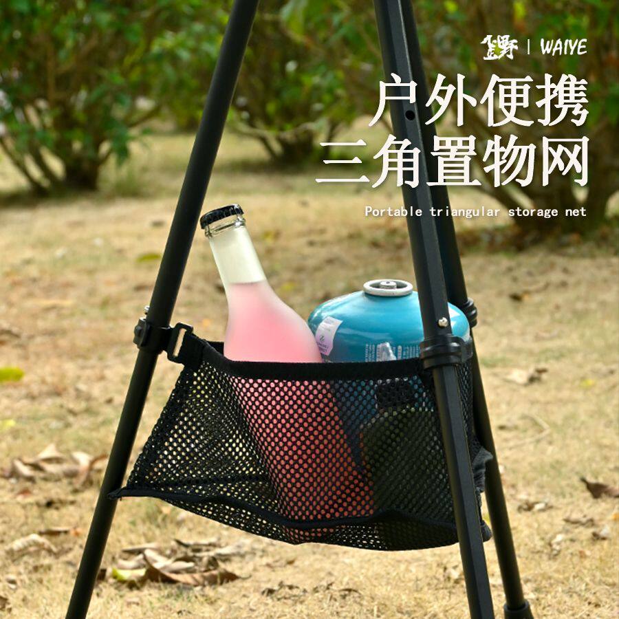 户外折叠桌三角网兜配件铝合金折叠桌镂空便携三角置物收纳网袋