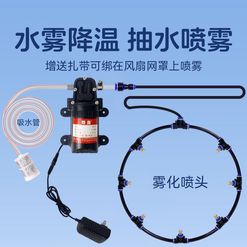 风机加装雾化喷头水泵工业厂房降温加湿设备风扇喷雾喷水改装件