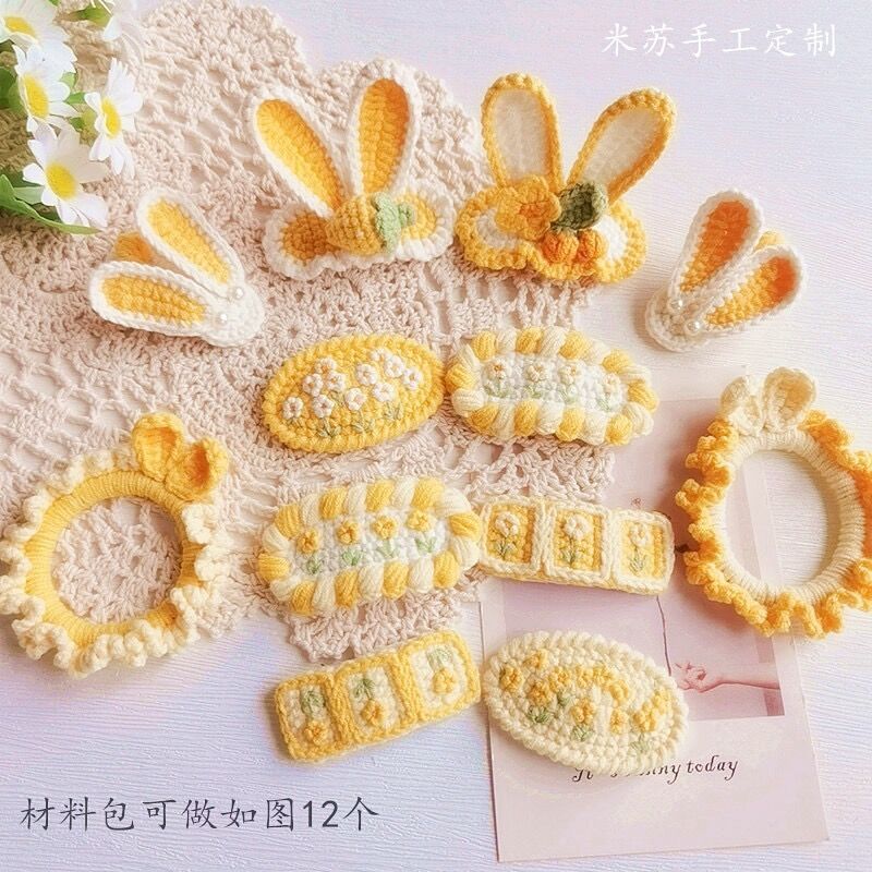 马卡龙色系兔子刺绣发夹diy手工编织材料包套装送教程打发时间