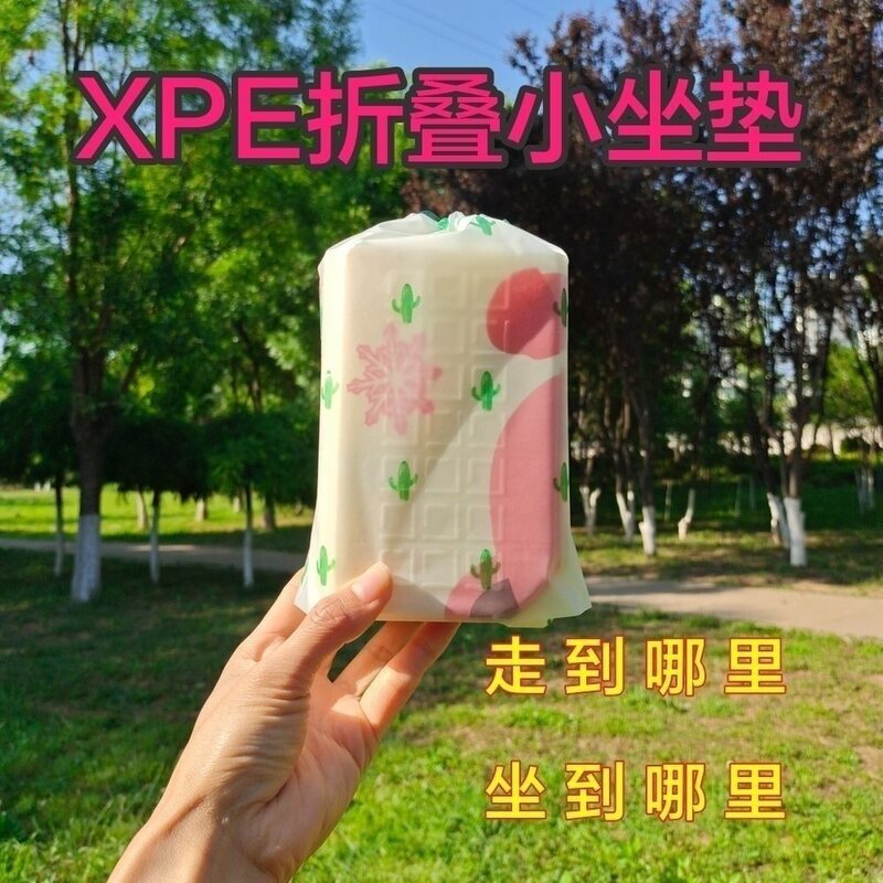 上班族单人折叠坐垫户外便携隔凉防潮卡通加厚沙滩户外地垫