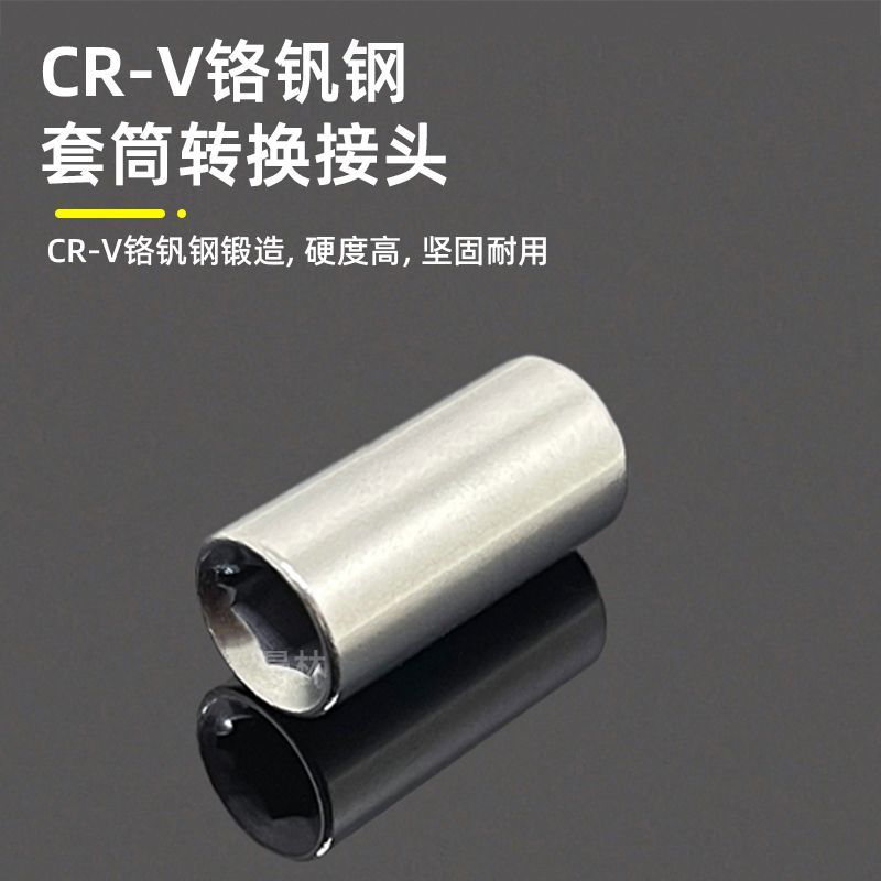 套筒转换头变径接头1/4四方转1/4内六角棘轮快速扳手小飞互转配件
