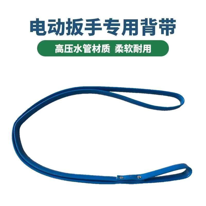 电动扳手加厚加宽背带肩带腰带架子工木工专用扳手背带柔软挂绳