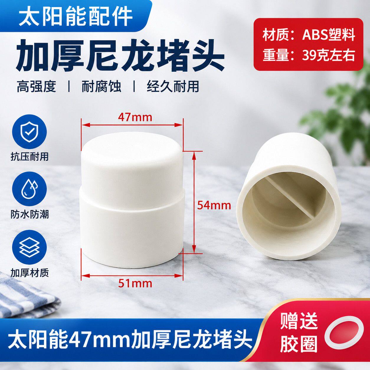 4758 真空管排污口塞子太阳能热水器尼龙塑料堵头防漏水密封配件