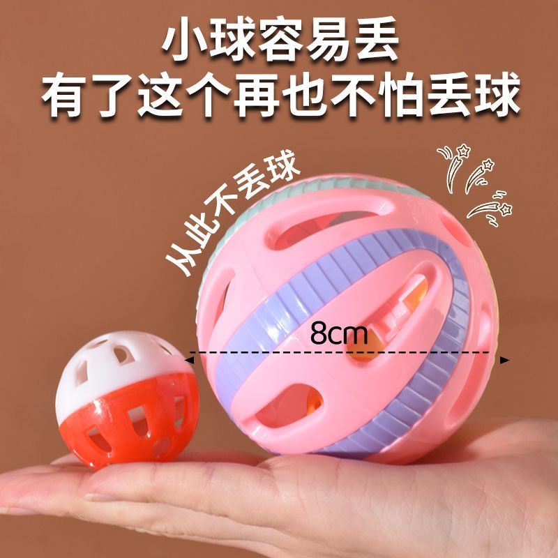 猫咪发声互动铃铛球超大号5CM自嗨解闷逗猫玩具球猫咪用品