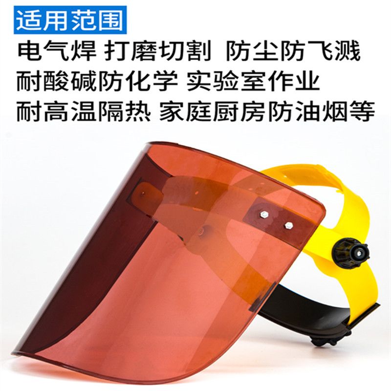 透明防护面罩厨房防油烟面具护脸打磨防飞溅打草防烤脸电焊面罩